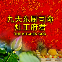 Jin Zhai Bodhisattva Stove King New Years Eve beautiful picture drawing supplies