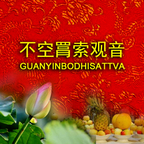 Not empty Guanyin exquisite picture drawings and supplies