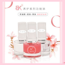 BK care function nail polish 16ML nail polish mirror bright oil armor bottom Oil anti-overflow glue nail art