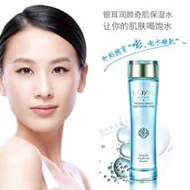 Moisturizing Tremella Qi Muscle Moisturizing Water 125ml Women Toner Moisturizing Water