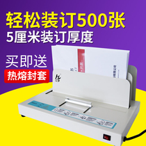 Glue binding machine Hot melt glue strip glue housekeeper small desktop binding machine Glue binding book production Hot melt machine Binding book tool Financial archives Contract certificate Office tender Hot melt binding machine
