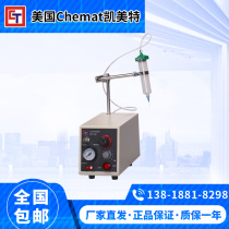 Chemat KW-4AD(Dispensing Module)