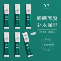 Korea Vt Tiger Sleep Mask Women Free Water Recharge Night Sloth People Repair Green Water Ghost Snow Grass Daubing Style Strips