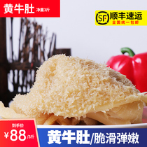 (Gathering relatives)Fresh tripe beef big belly scalper cooked tripe hot pot ingredients beef hundred leaves melaleuca tripe