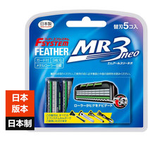 God Ji Japan Safety Razor FEATHER 3 Cutting Edge MR3 Shaver Replacement Cutting Edge (5 boxes)