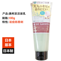 Japan Stone Zee Institute AcneBarrier Aussie Esco Thick to Acne Face Cream Tea Tree Essential Oils Anti-Acne 100g