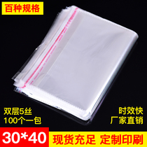 OPP bag 30*40 self-adhesive transparent self-adhesive bag clothes dust storage bag plastic packaging bag 100 a bag