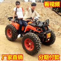 Small and Large Bull Four Wheel Beach Buggy Buggy Zongshen Motorcycle Mountain Four-wheel Drive Shaft Automatic Block 125-350