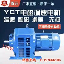 YCT225-4A 11KW electromagnetic speed control motor three-phase asynchronous slip AC motor engine motor