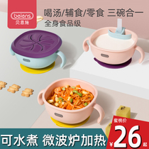 Bernsch Baby Three-in-one Straw Bowl Baby Drink Soup Theanzer Accessories Silicone Gel Suction Cup Bowl Children Eat Cutlery
