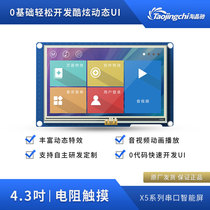 Taojing Chi X5 4 3 inch serial smart TFT resistive touch display audio and video upper computer code-free