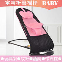 Baby rocking chair baby sleeping deckchair rocking soothing chair coaxing the cradle to coax the sleeping thever low and low