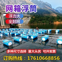 Gel-plated pontoon with bore boat boat special breeding fish 50 * 90cm fish pool moving floating tank solid floating water above float