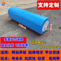 Water Dock Float Bucket Float Pond Swimming Water Restaurant Pull Net Seal Net Cage Blue Fish Swimming Pool