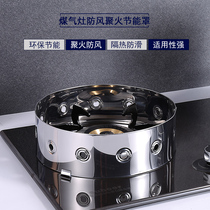 Gas stove gas-saving polyfire cover insulation baffle summer windshield stove natural gas stove dust household stove