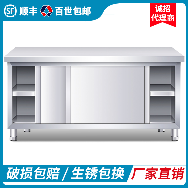 Stainless steel workbench kitchen worktop storage cabinet cutting table with sliding door chopping board commercial special baking