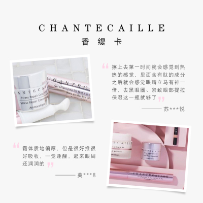 官方正品Chantecaille香缇卡钻石级眼霜15ml修护紧致淡化细纹