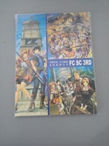 Empty zero flash trajectory series empty trajectory 3rd material album