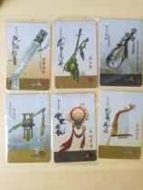 Sword network Three sword network 3 game old card collection Game card collection Waste card