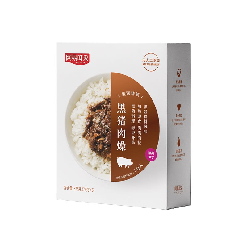 网易味央 酸菜笋丁黑猪肉燥 75g*5袋 天猫优惠券折后￥29.9包邮（￥59.9-30）