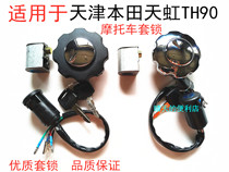 Applicable Tianjin TH90 Motorcycle accessories Tianhong 90 sets of lock ignition switch oil case lid head lock electric door lock