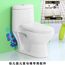 Childrens kindergarten baby toilet accessories small toilet ceramic water tank cover toilet cover cover water tank water parts