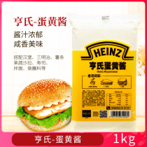 Heinz mayonnaise 1kg sandwich burger pizza sauce bread vegetable fruit salad dressing Western meal baking