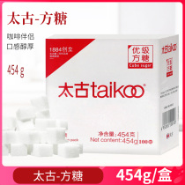 Taikoo Taikoo square sugar Taikoo excellent grade white sugar catering package coffee sugar brewing accessories 454g 100 capsules