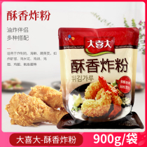 Daixi Fried Powder 900g Soy Fried Chicken Pork Washes Fried Chicken Wrap Squid Ring South - style Fried Flour Bread Bran