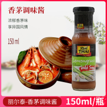 Thailand imported Liertai lemongrass sauce 150ml hot pot sauce salad sauce dipping sauce mixed sauce pasta sauce seasoning sauce