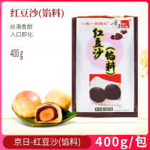 Jingye Red Bean Sand Filling Bean Moon Cake Fitting Material Soy Yellow Pastry Green Bean Cake Baking Raw 400g