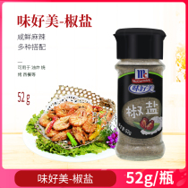 Good taste and delicious pepper salt powder 52g outdoor barbecue seasoning Western steak grilled fish barbecue marinade