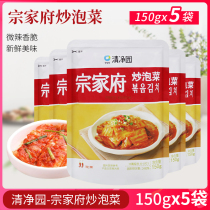 Clean Garden Family Fried Cabbage Korean Spicy Cabbage Scray Cabbage 150g*5 food