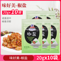McCormick salt and pepper 20g*10 bags marinated meat grilled fish grilled meat grilled chicken wings barbecue seasoning