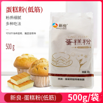 Xinliang cake flour 500g low-gluten flour wheat flour low-gluten flour cake biscuit powder egg tart baking ingredients