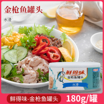 Imported tuna fresh flavored water-soaked canned tuna 180g box tuna pizza sandwich salad sushi