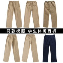 Middle school uniform pants Kindergarten garden uniform Spring and autumn winter clothes Aristocratic British College style primary school uniform elastic waist