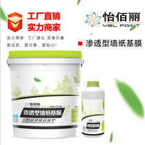 Permeable base film Large barrel glutinous rice glue Household wallpaper Wallpaper base film ash wall treatment special general environmental protection