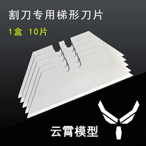 Heavy-duty thickened utility knife T-shaped utility knife trapezoidal blade Ladder wallpaper wallpaper folding paper cutter blade