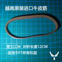 Rubber band Vietnam cowhide rib special rubber band for model aircraft fixed wing hatch cover landing gear