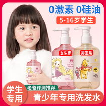 Adolescent students in special shampoo for older children girls boys chips to stop itching boys over 6 years old 8 girls