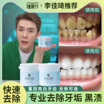 Teeth to go to black stains tooth powder white quick-acting yellow teeth yellow to clean black black and white tooth