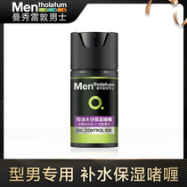 Manxiu Leidun men control oil and water to keep wet gel 50ml refreshing water