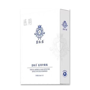 堇肤录面膜医用冷敷贴黑膜壳聚糖面膜术后修复敏感肌补水敷料dr