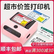 Yakelai M200 supermarket price tag printer Commercial thermal self-adhesive Commodity price tag shelf Jewelry bar code Food clothing tobacco two-dimensional code Convenience store price tag machine