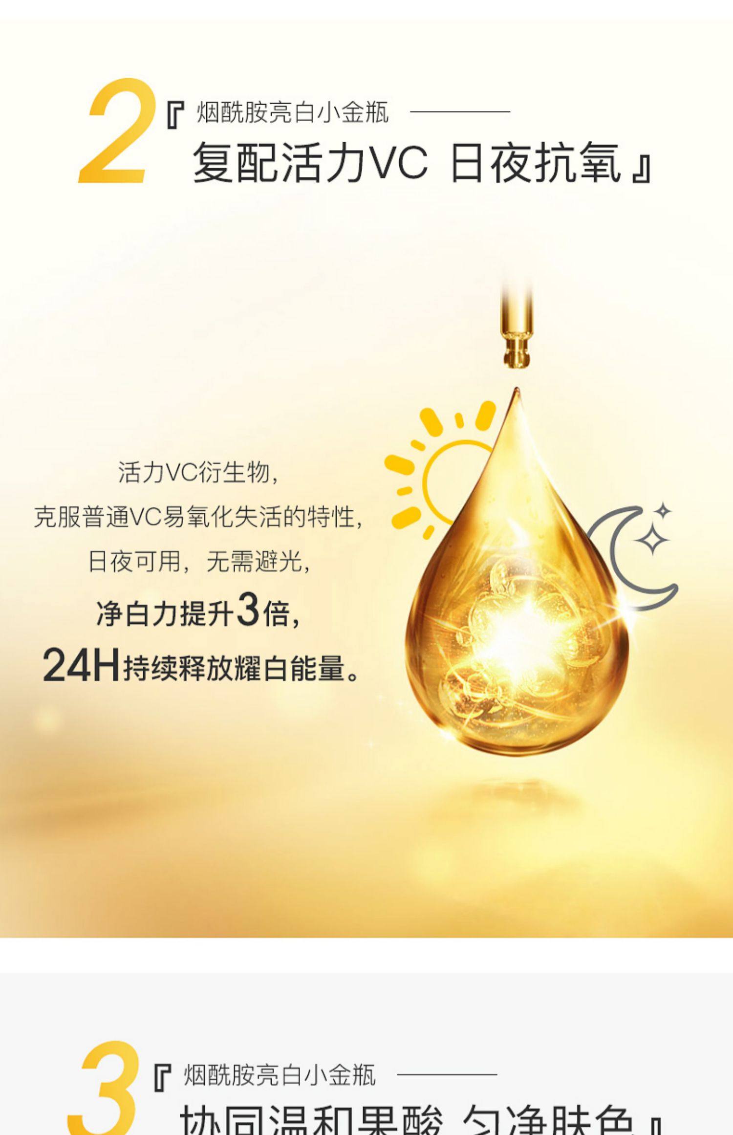 bielenda碧莲达烟酰胺淡斑提亮面部精华液肌底修复vc原液2支套装_全