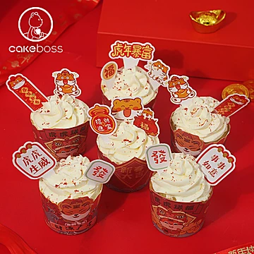 CAKEBOSS虎年好彩头杯子蛋糕6杯*2[20元优惠券]-寻折猪