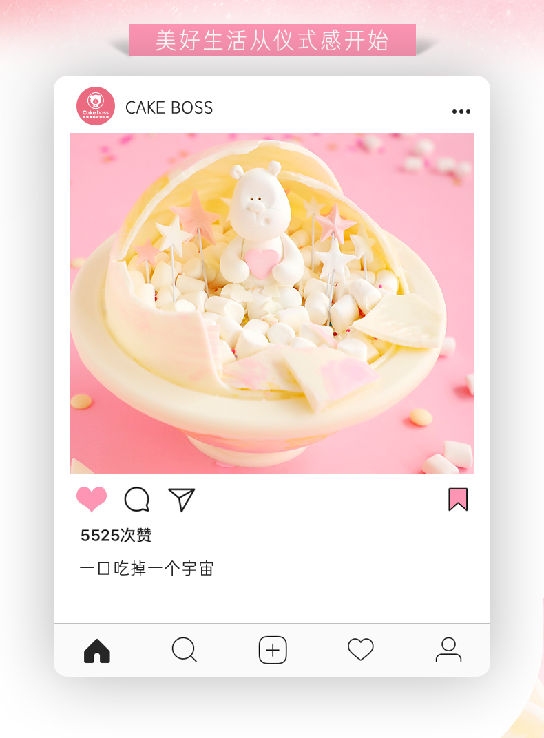 CAKEBOSS网红儿童星球蛋糕