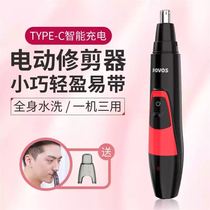 Shaving device special painless portable scissors for men and women Electric nose hair trimmer artifact Nose shaving nose hair device