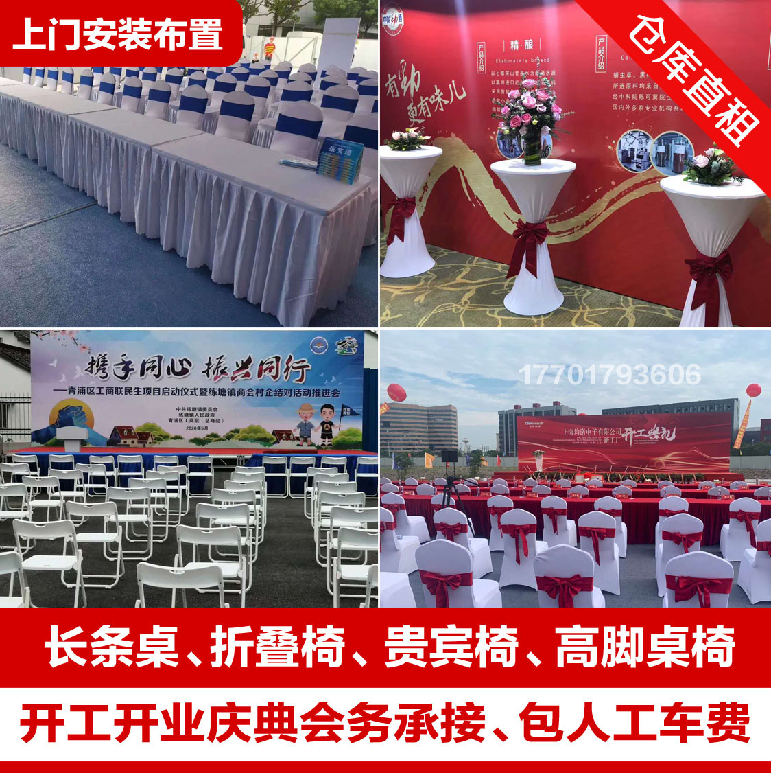 Strip Table VIP Chair Banquet Chair Bar Table Negotiation Table Sofa Tea Table Rental Guangzhou Meeting Folding Table Chair Rent-Taobao